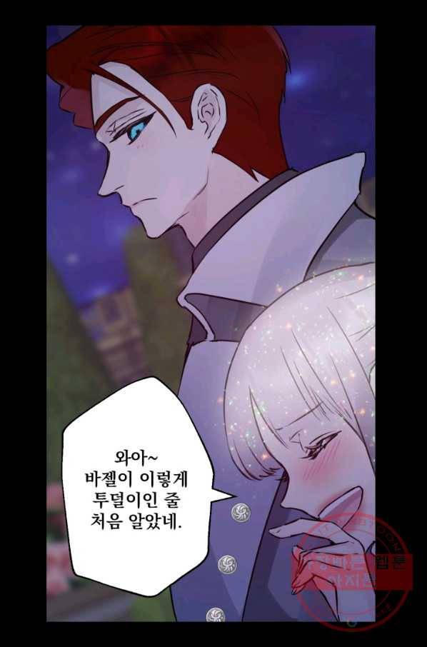 뜻대로 하세요 223화 36
