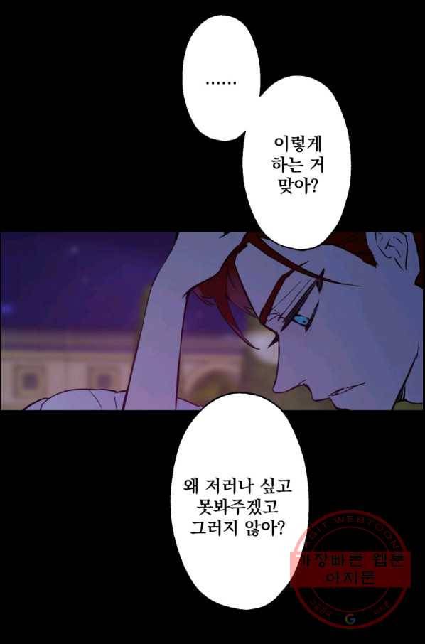 뜻대로 하세요 223화 38