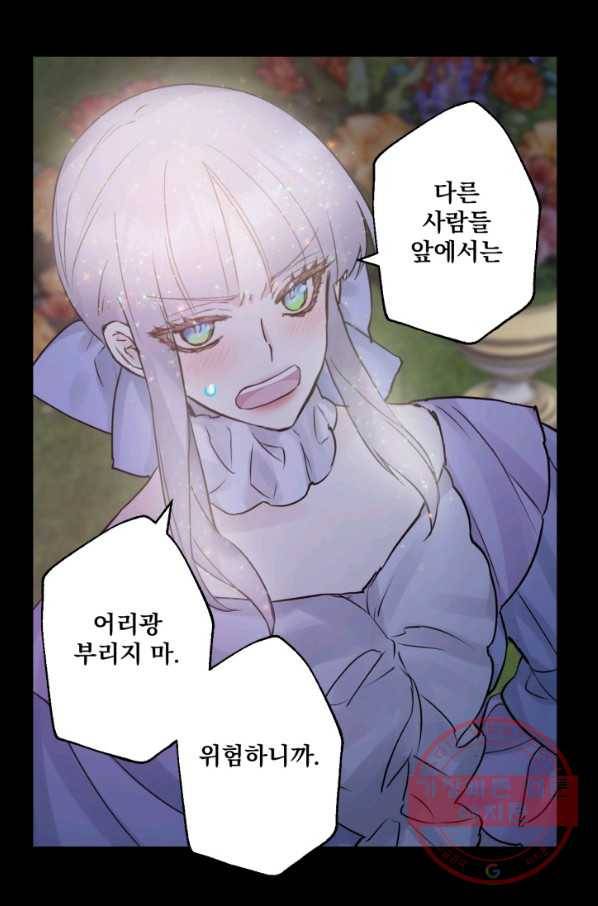 뜻대로 하세요 223화 40