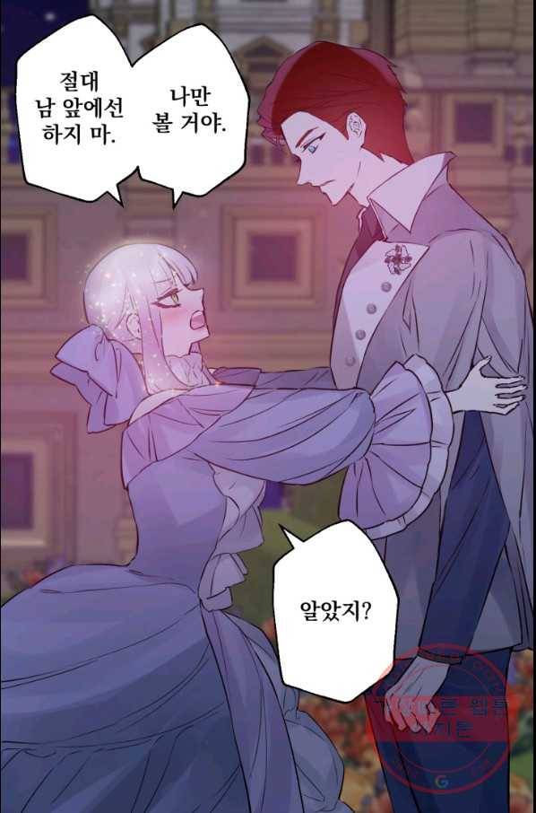 뜻대로 하세요 223화 42