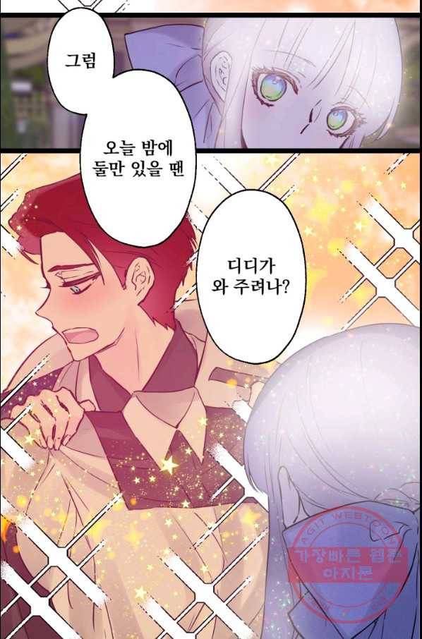 뜻대로 하세요 223화 46