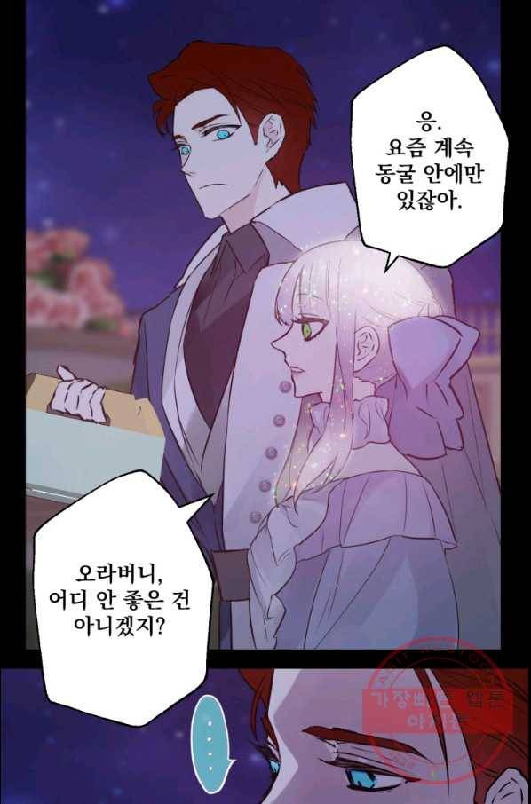 뜻대로 하세요 223화 51