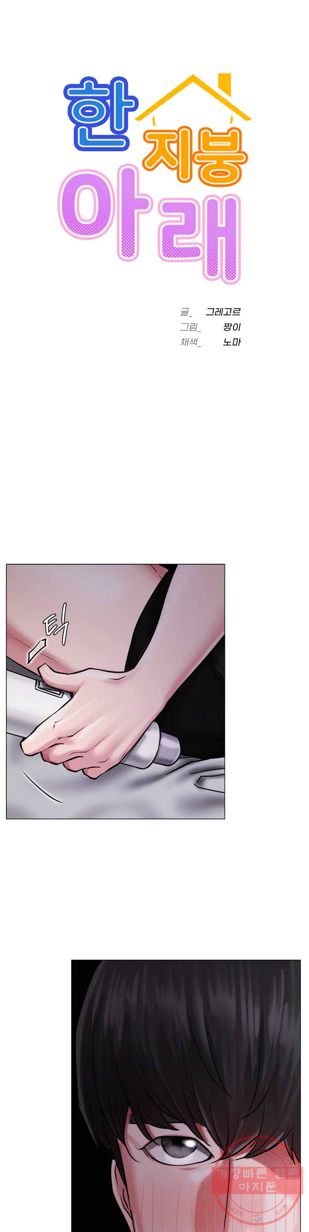한지붕 아래 7화 4