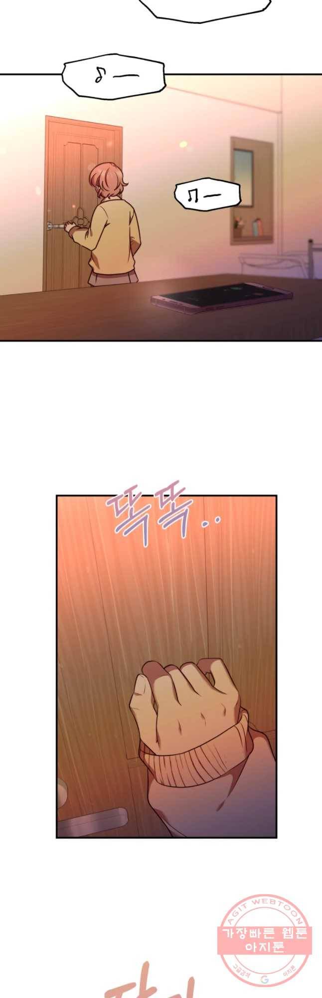 퍼펙트 마인 27화 5