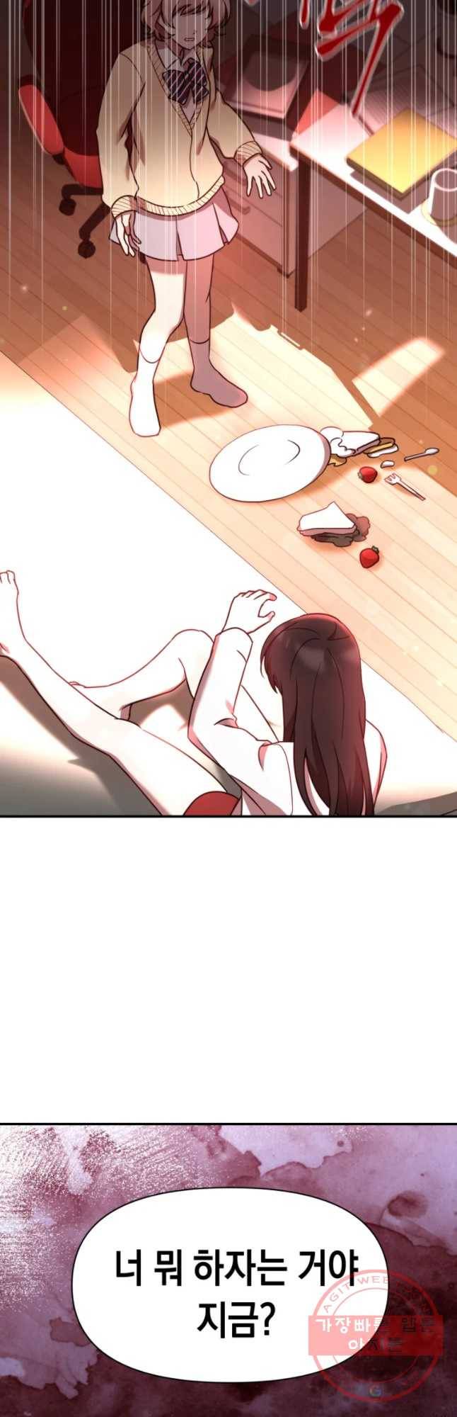퍼펙트 마인 27화 9