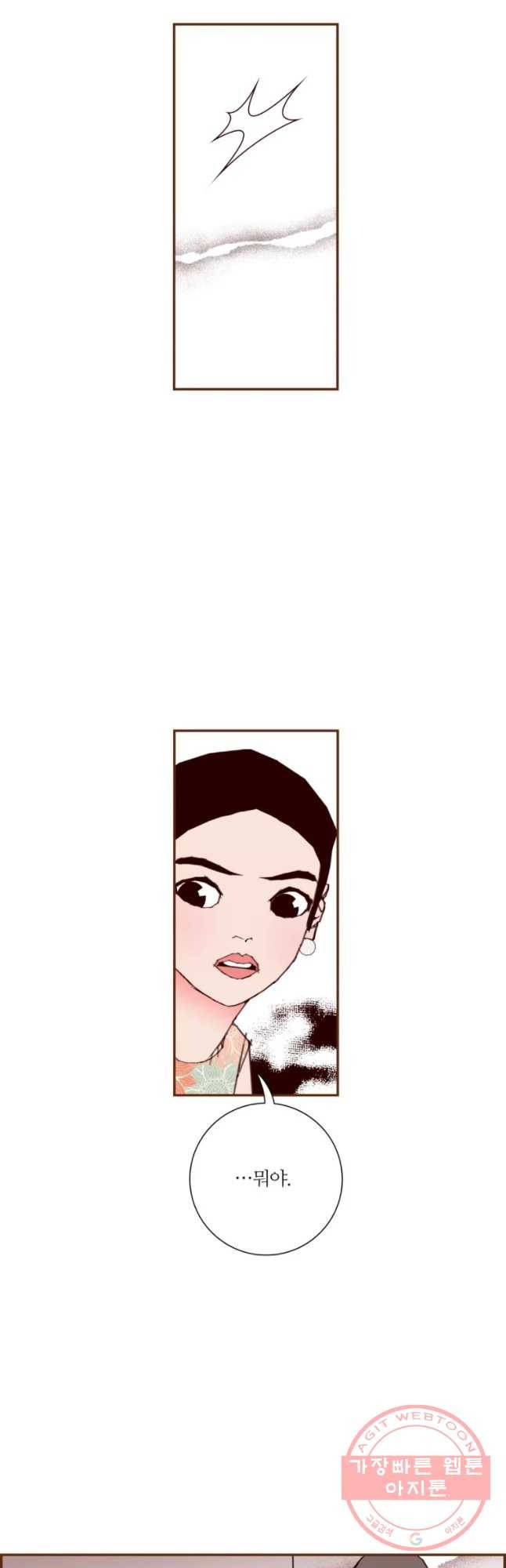 좋아하면 울리는 207화 7