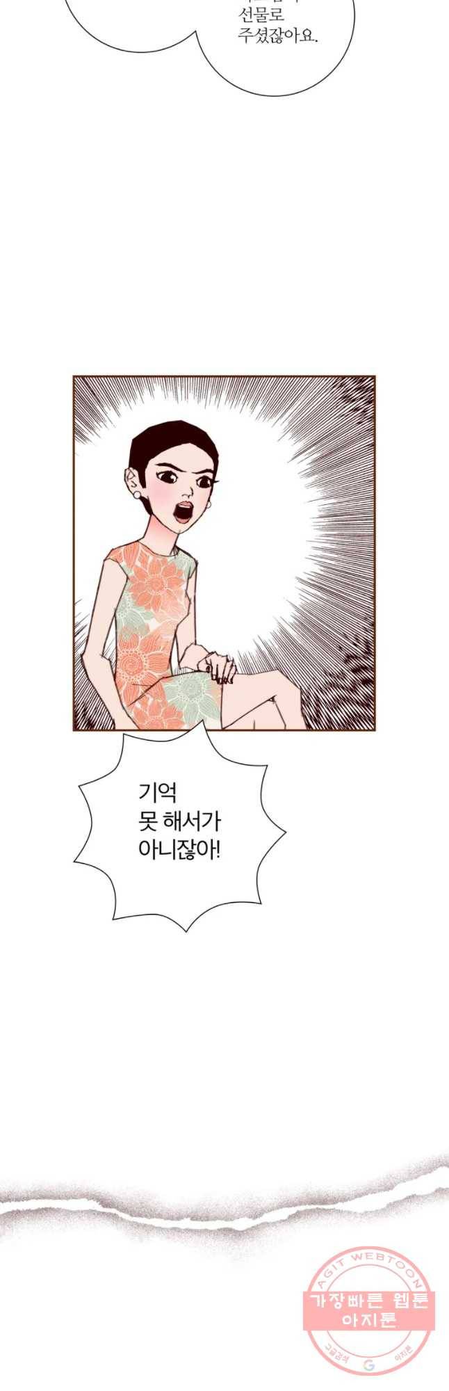 좋아하면 울리는 207화 9