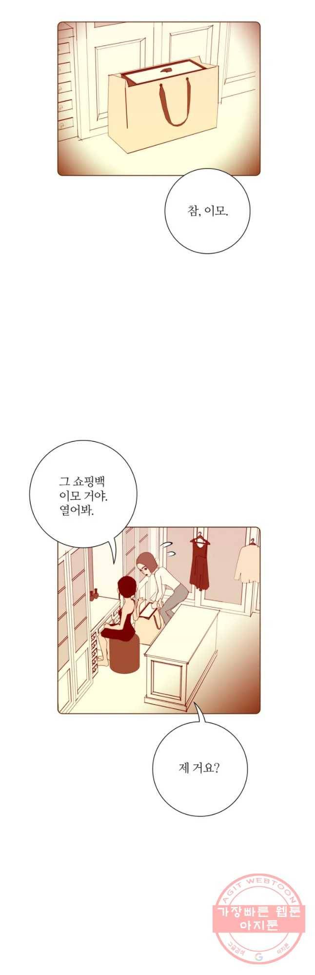 좋아하면 울리는 207화 10