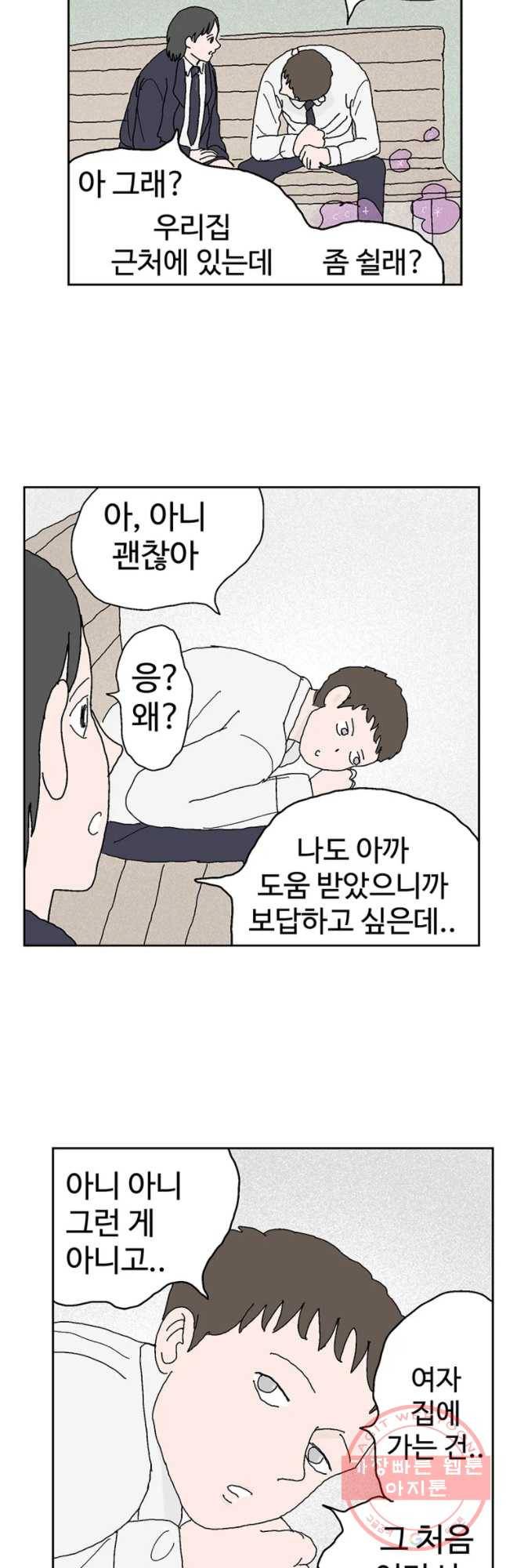 이상징후 34화 강아지 사람(4) 14