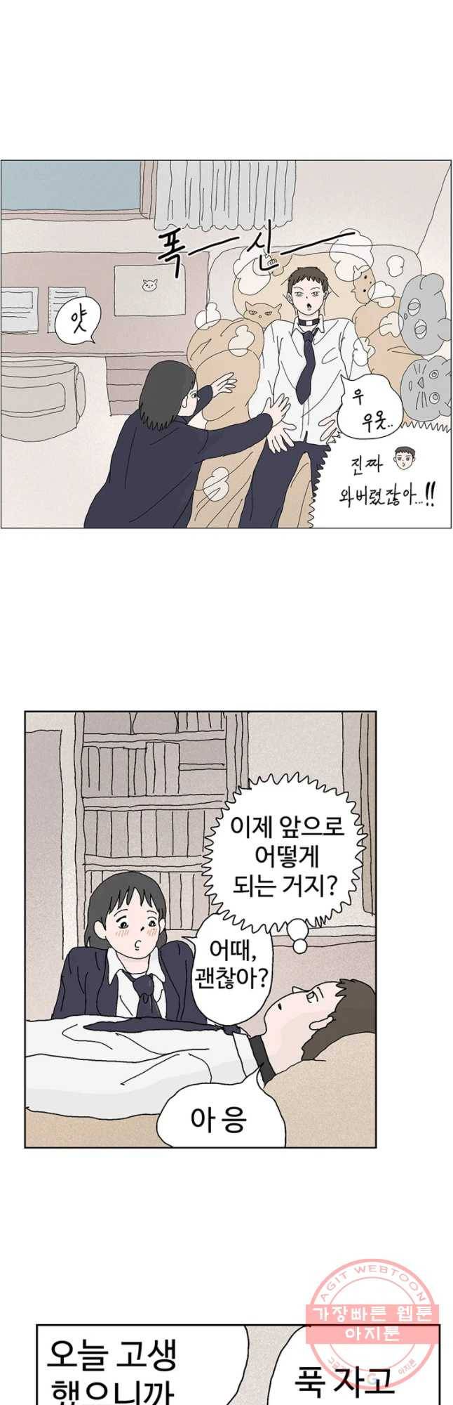 이상징후 34화 강아지 사람(4) 17
