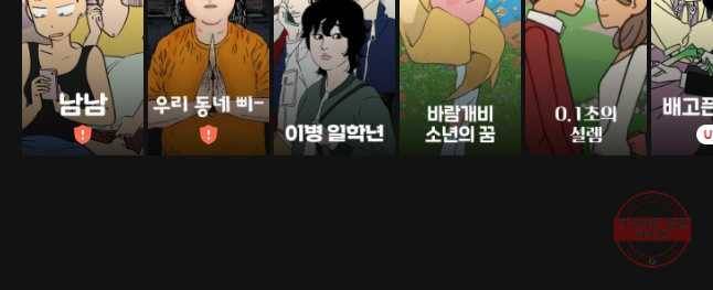 이상징후 34화 강아지 사람(4) 19
