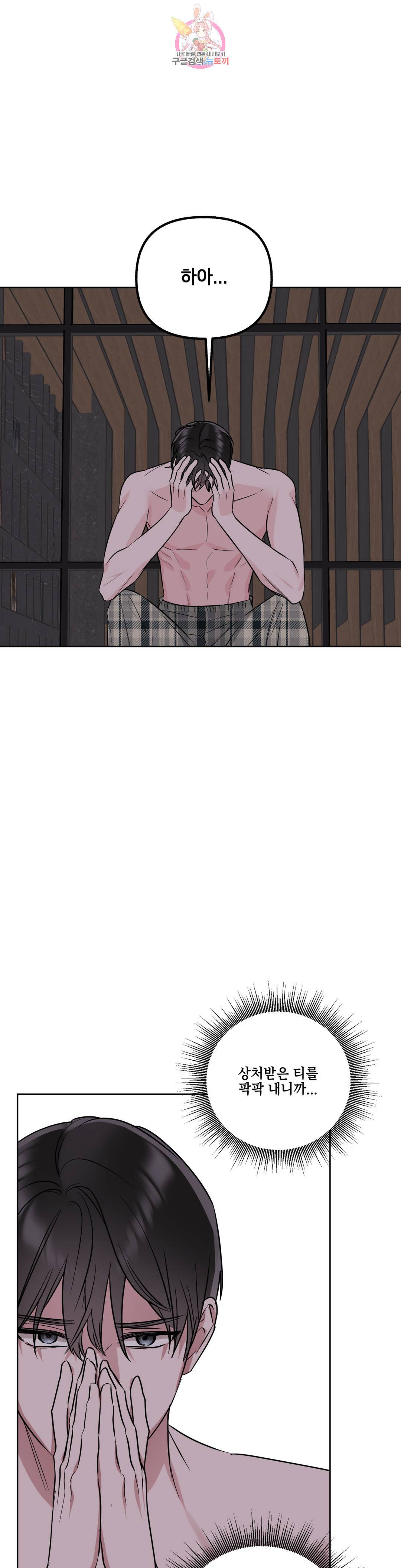 어나더 시퀀스 32화 2