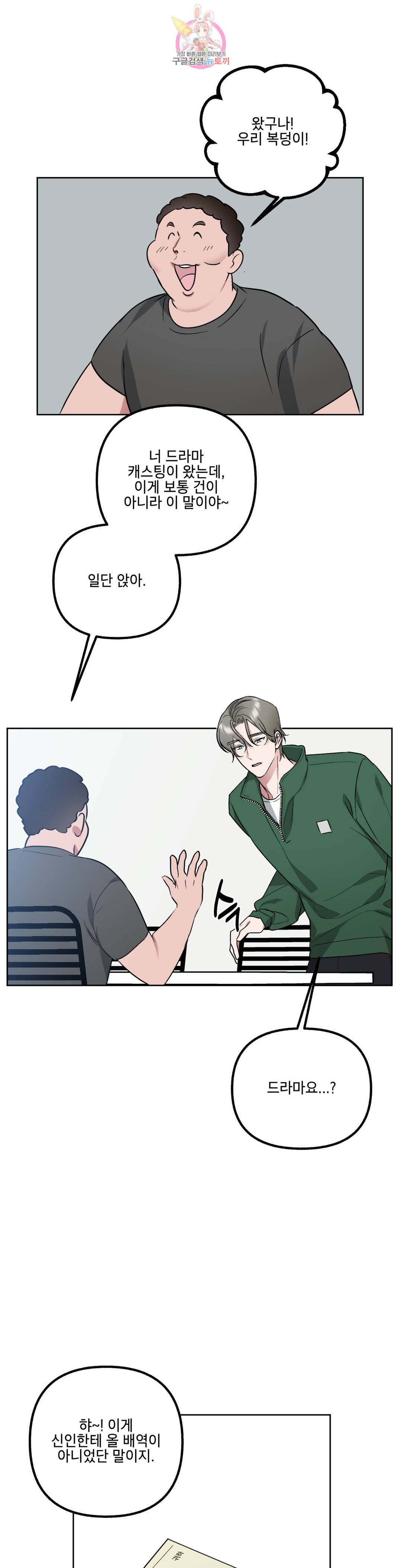 어나더 시퀀스 32화 6
