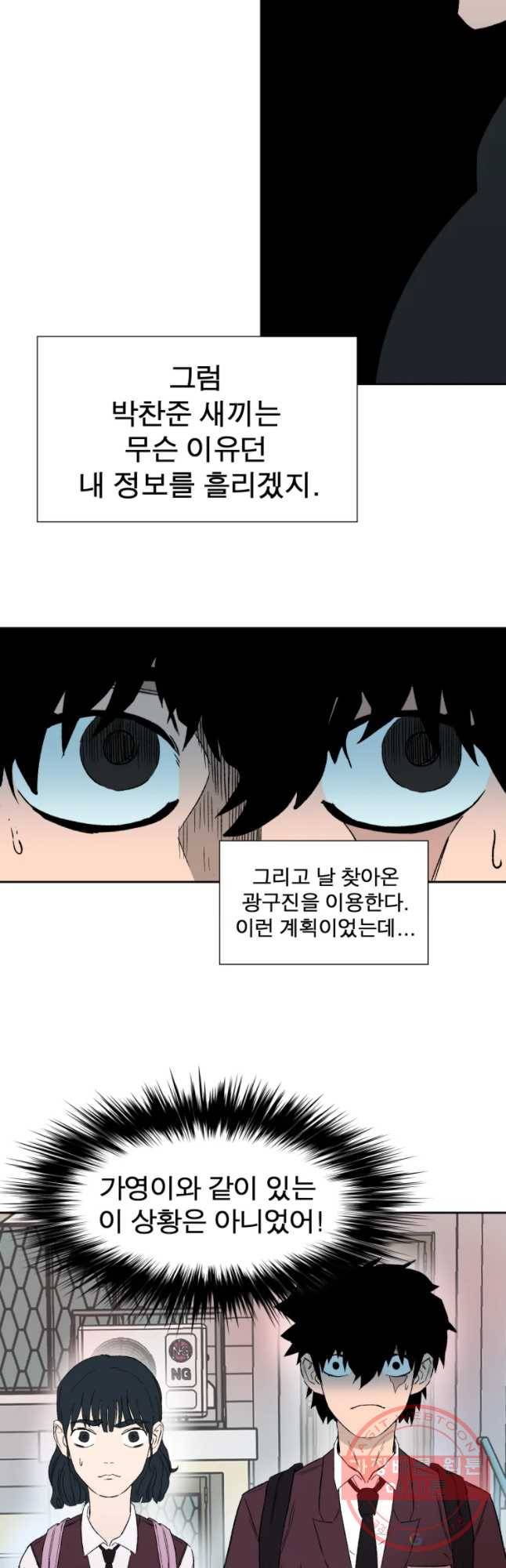 D-30 5화 3