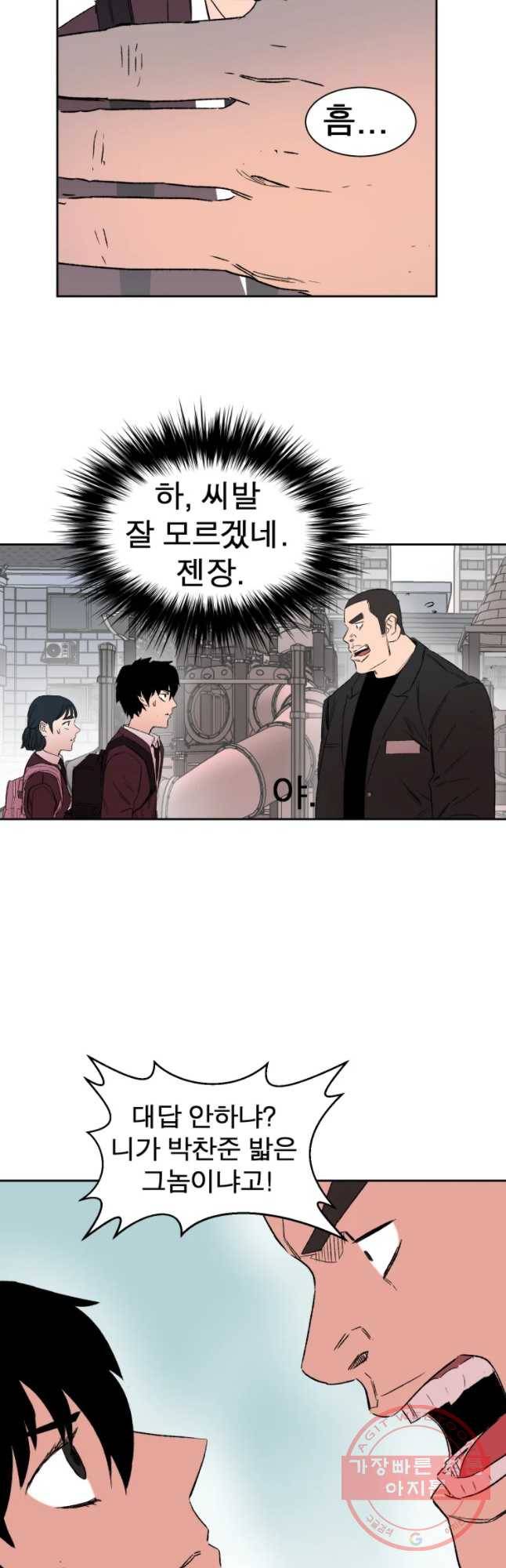 D-30 5화 5