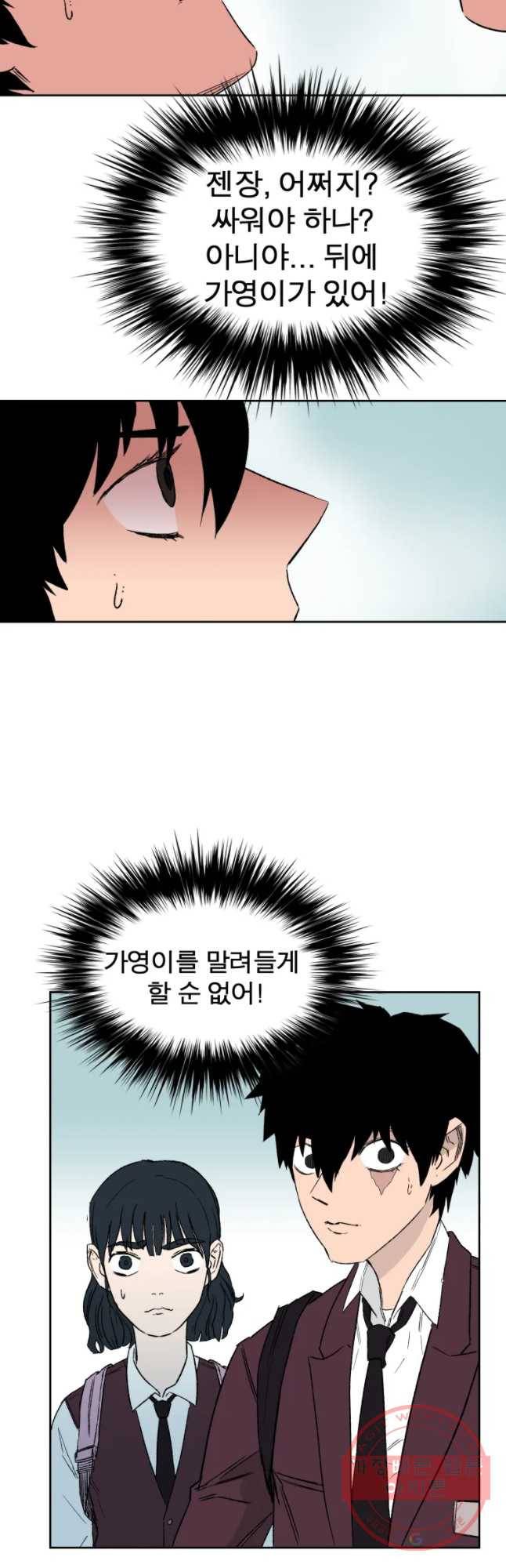 D-30 5화 6