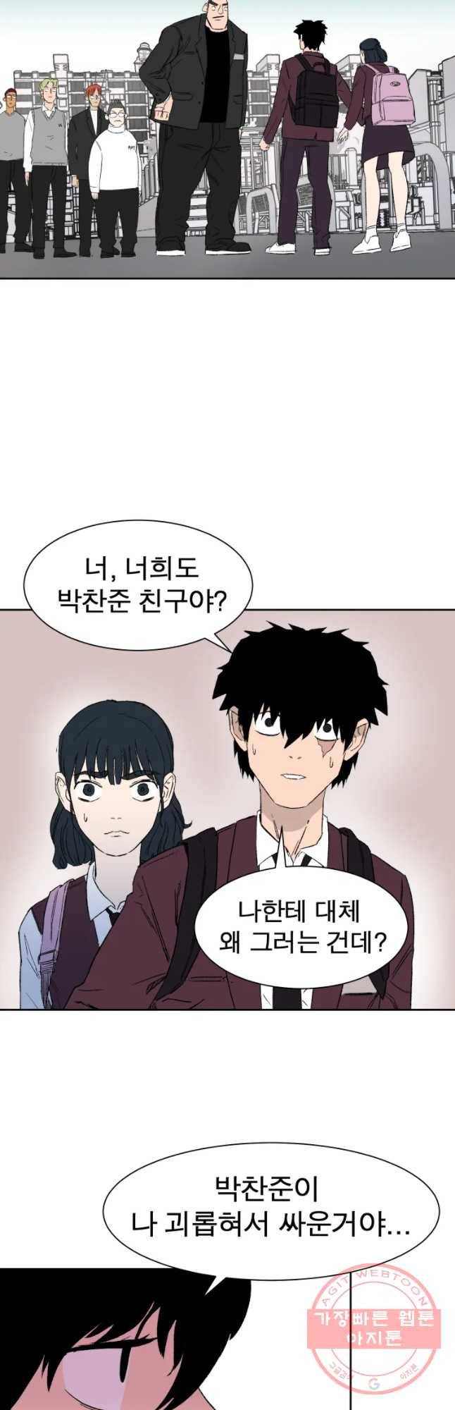 D-30 5화 9