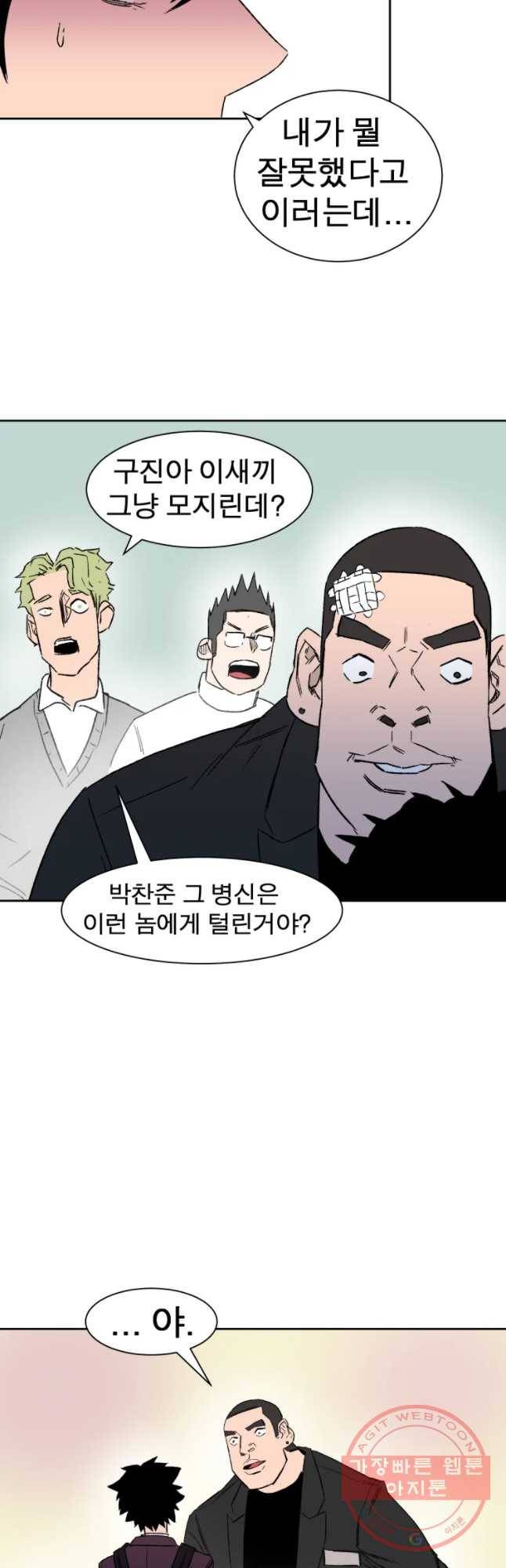 D-30 5화 10