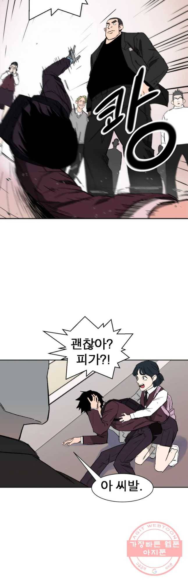 D-30 5화 13