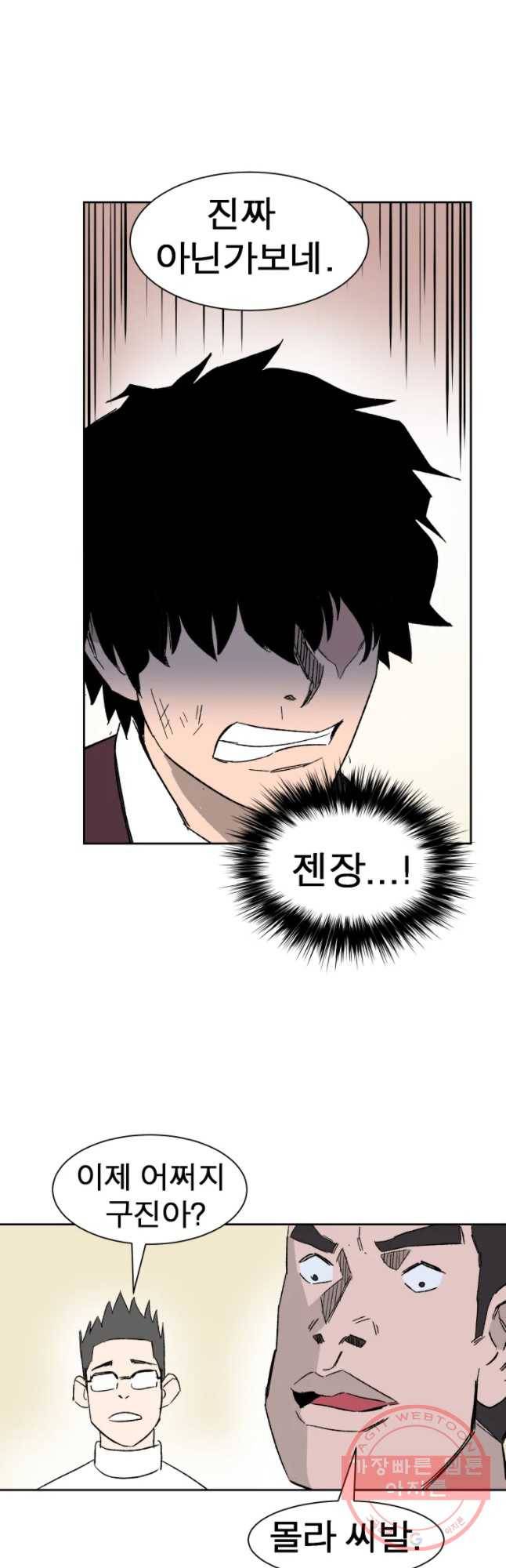 D-30 5화 14