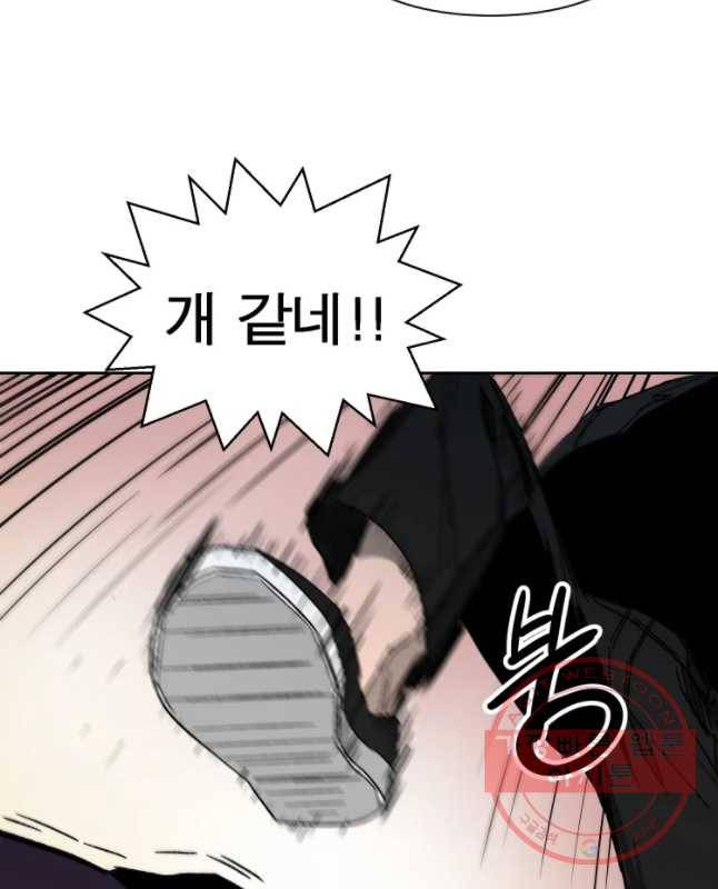 D-30 5화 15