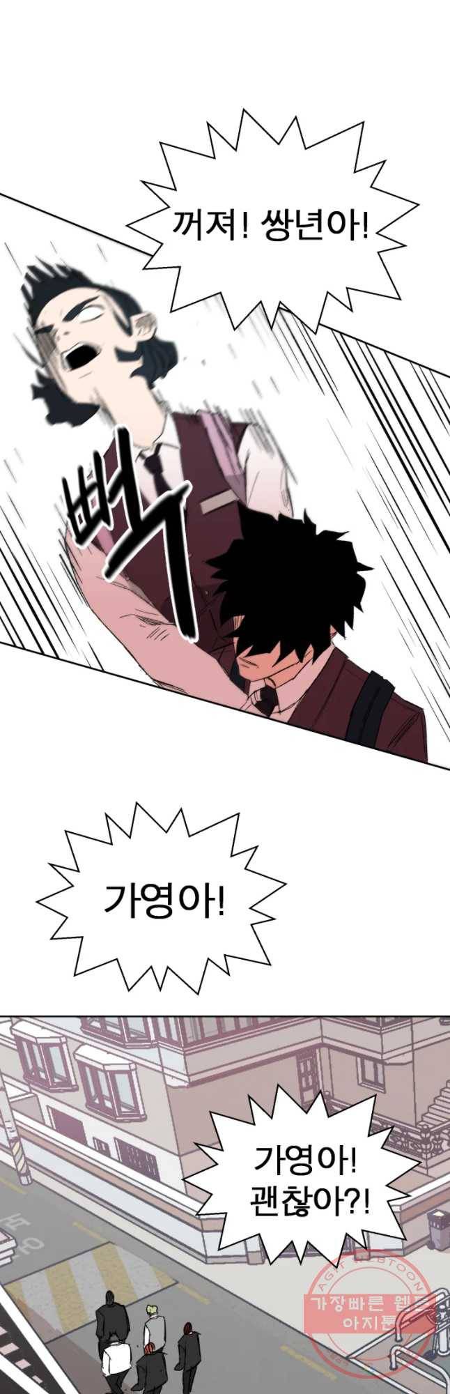 D-30 5화 19