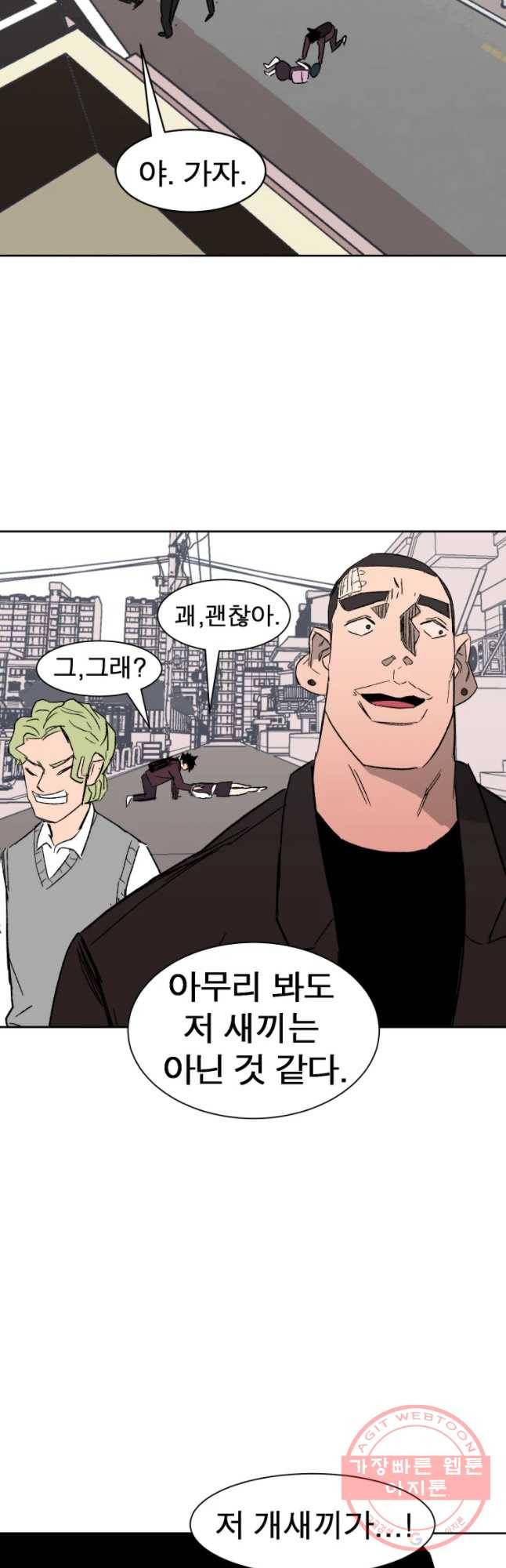 D-30 5화 20