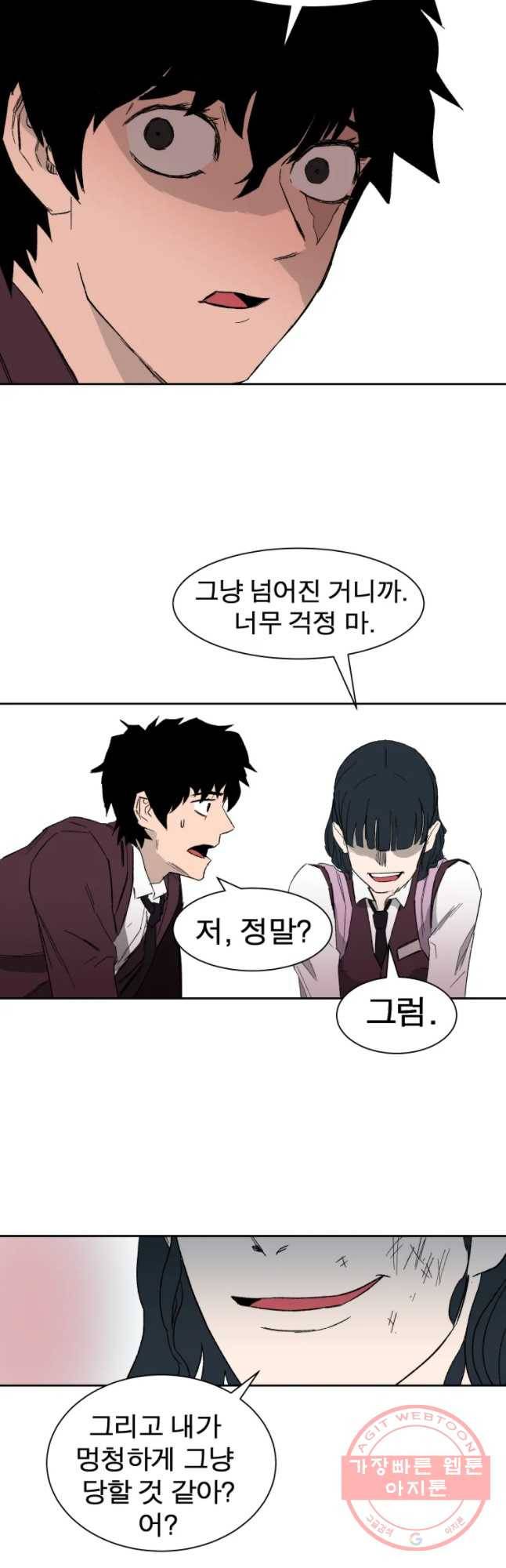 D-30 5화 21
