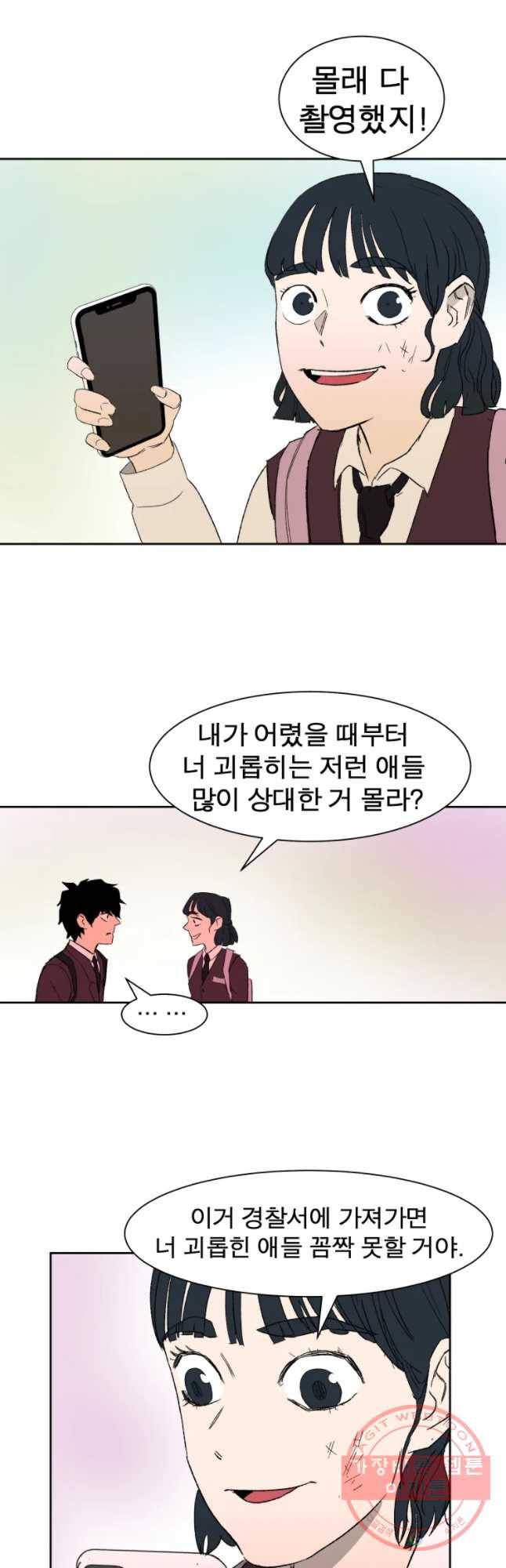 D-30 5화 22