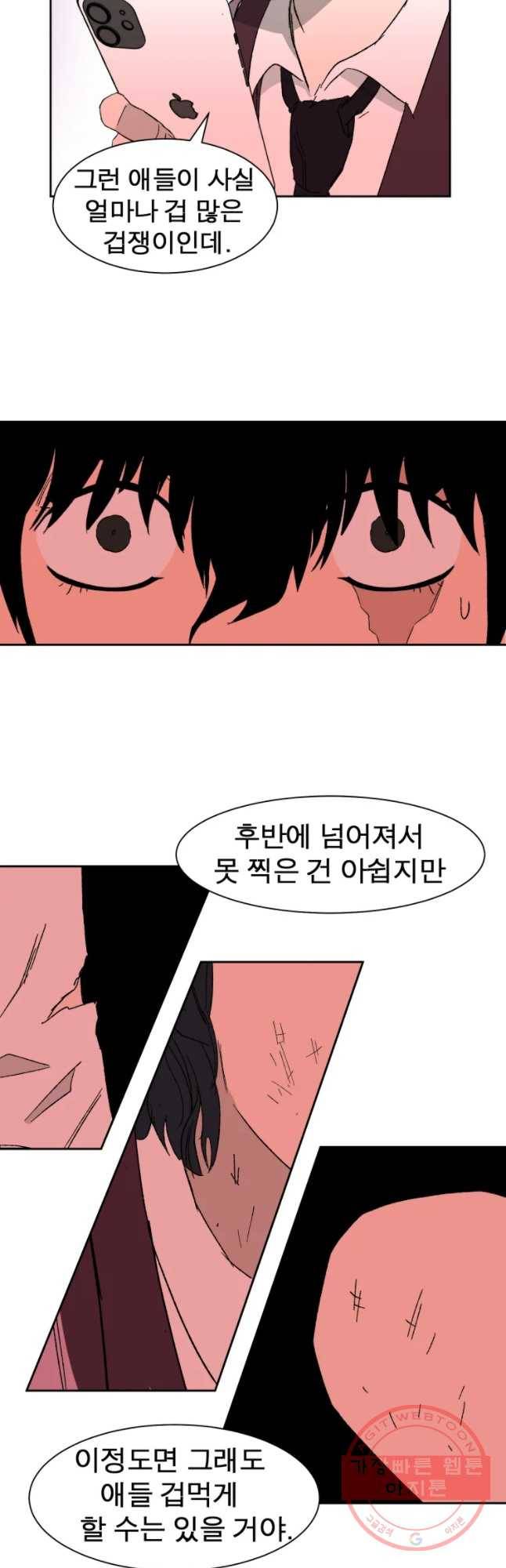 D-30 5화 23