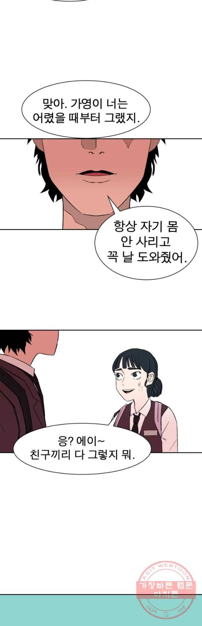 D-30 5화 24