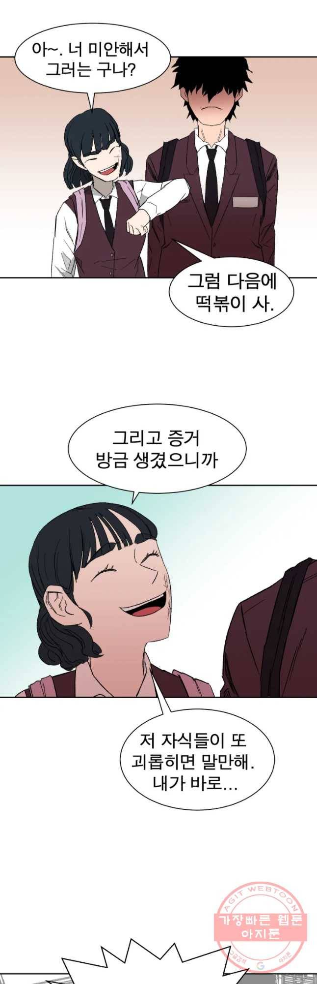 D-30 5화 26
