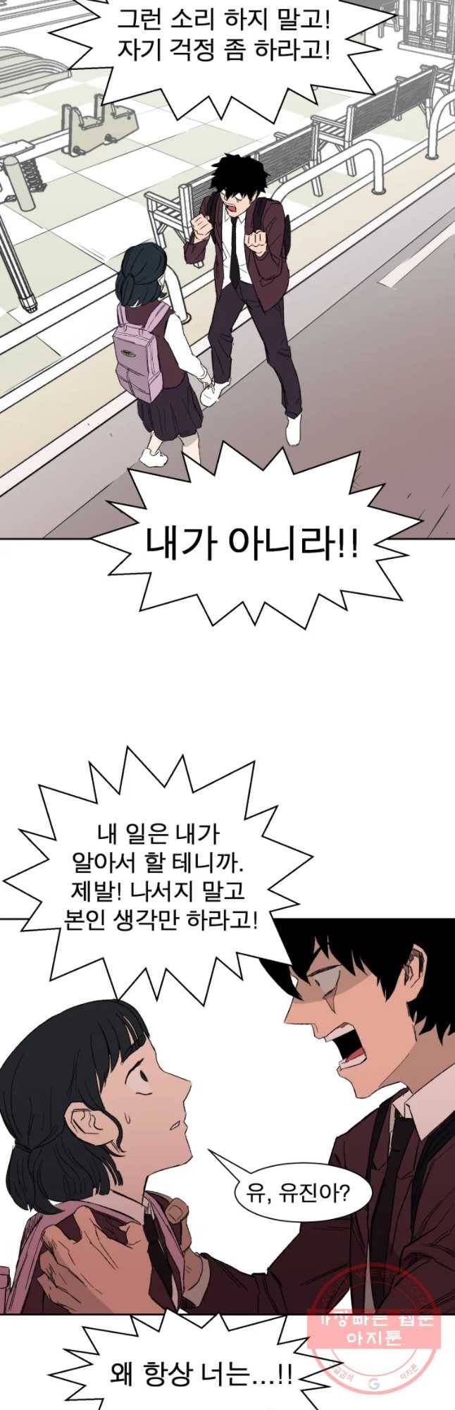 D-30 5화 27