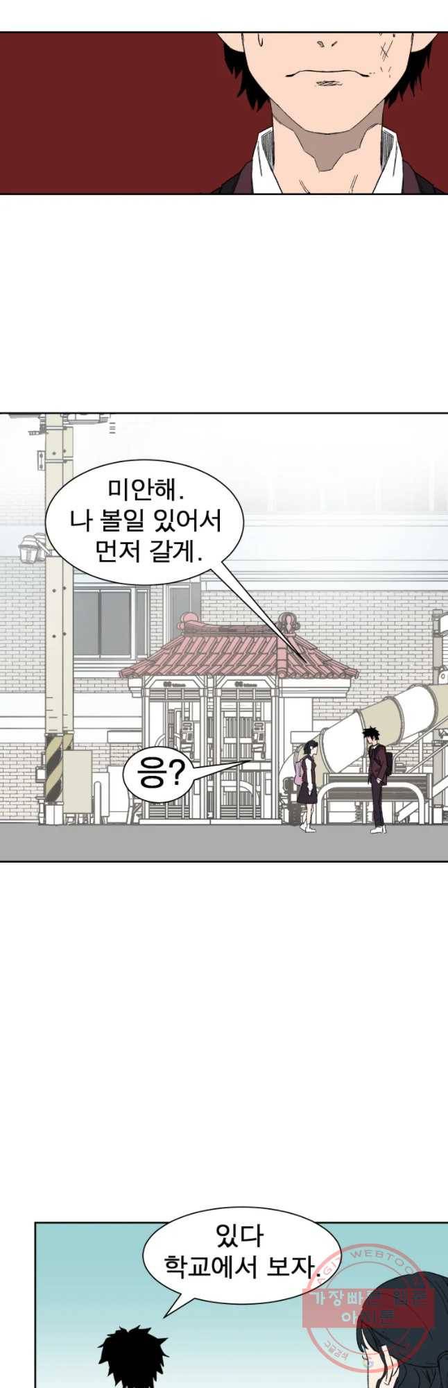 D-30 5화 29