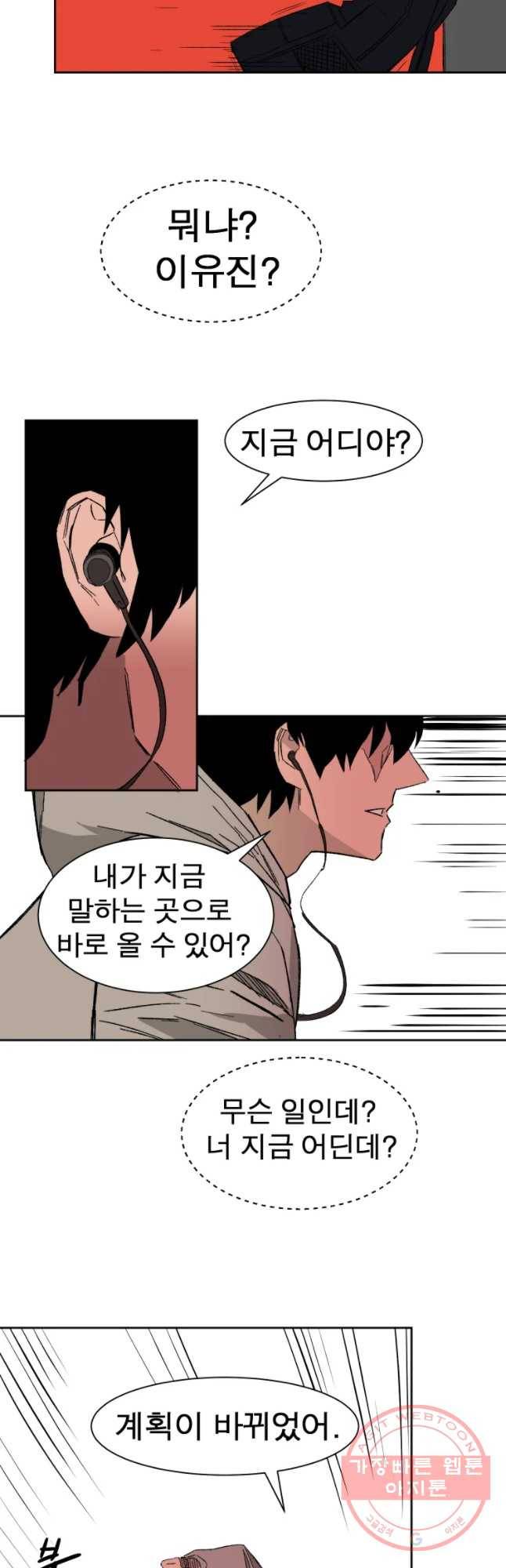 D-30 5화 32