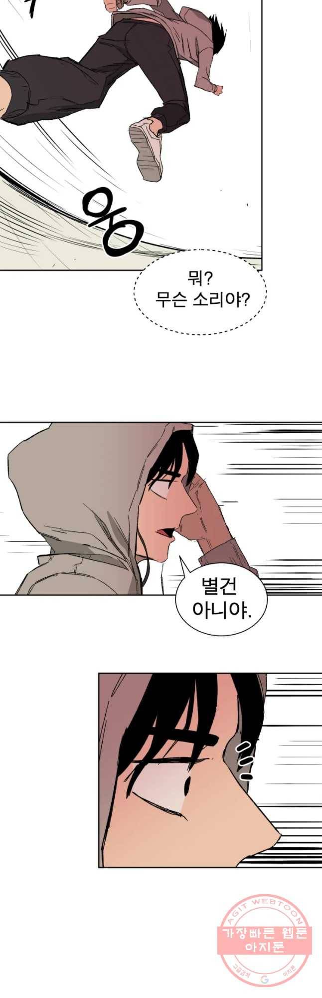 D-30 5화 33