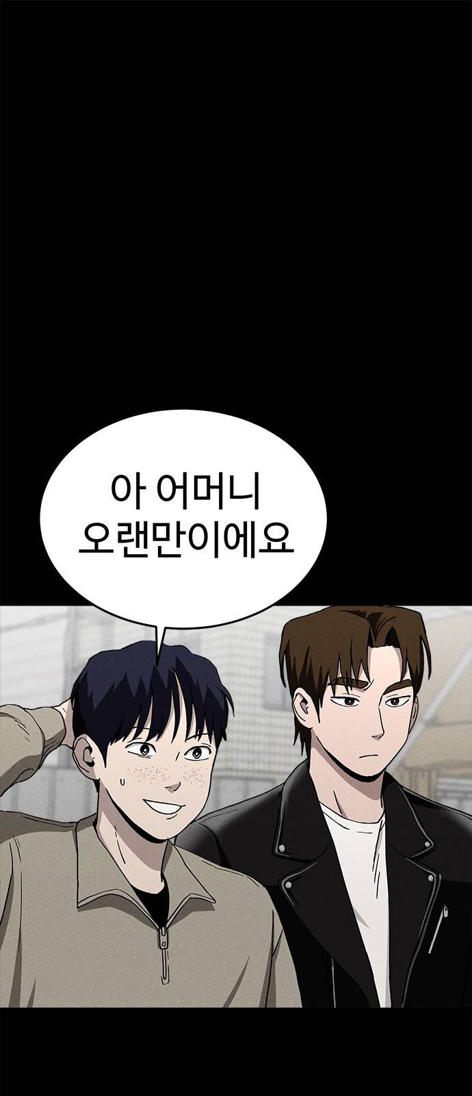존망코인 19화 돼지 사냥 1