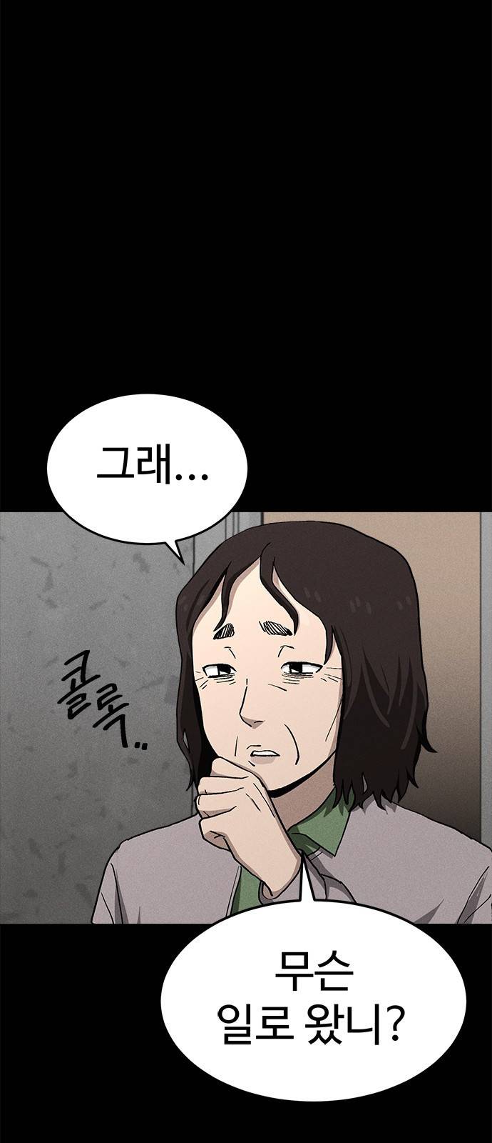 존망코인 19화 돼지 사냥 2