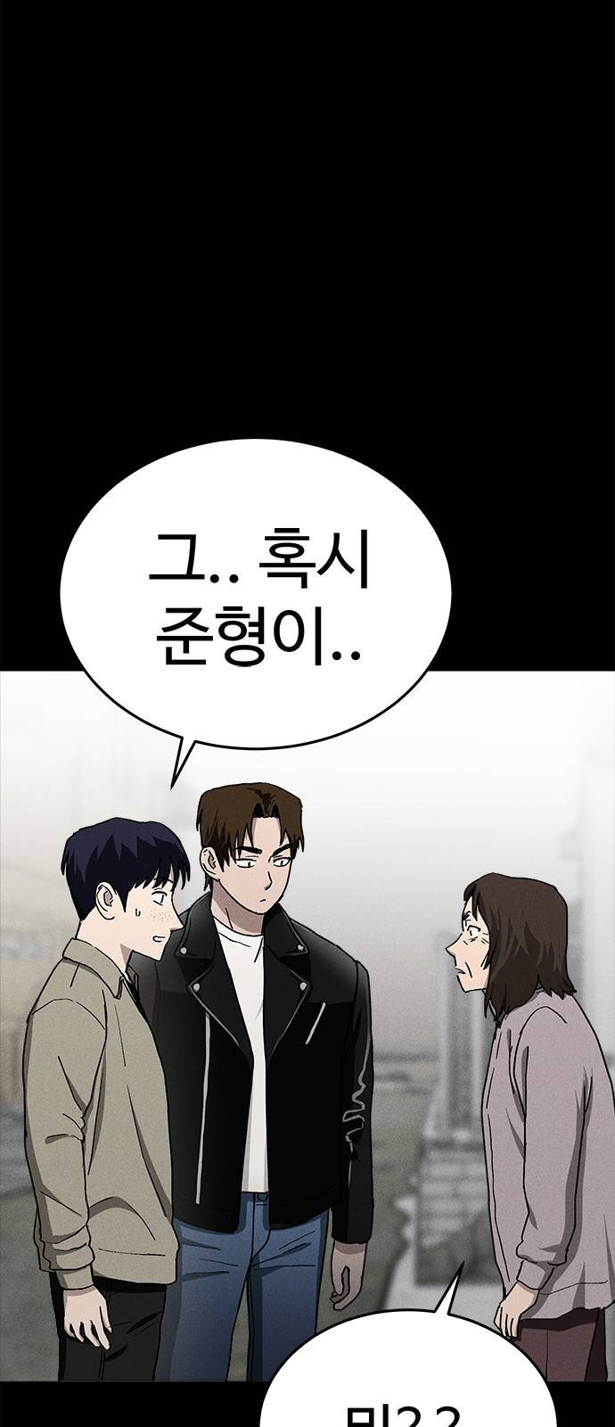존망코인 19화 돼지 사냥 3