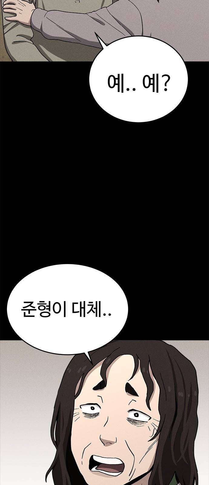존망코인 19화 돼지 사냥 6