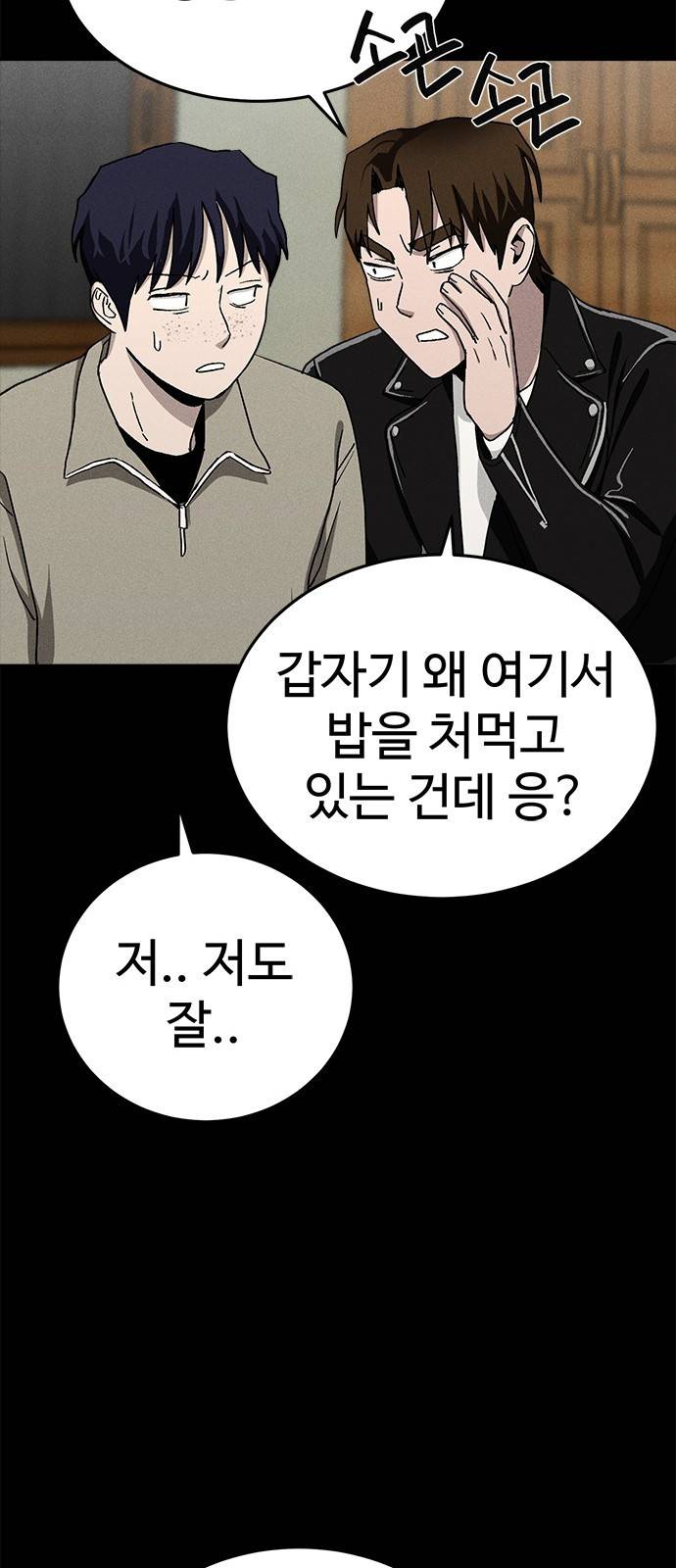 존망코인 19화 돼지 사냥 13