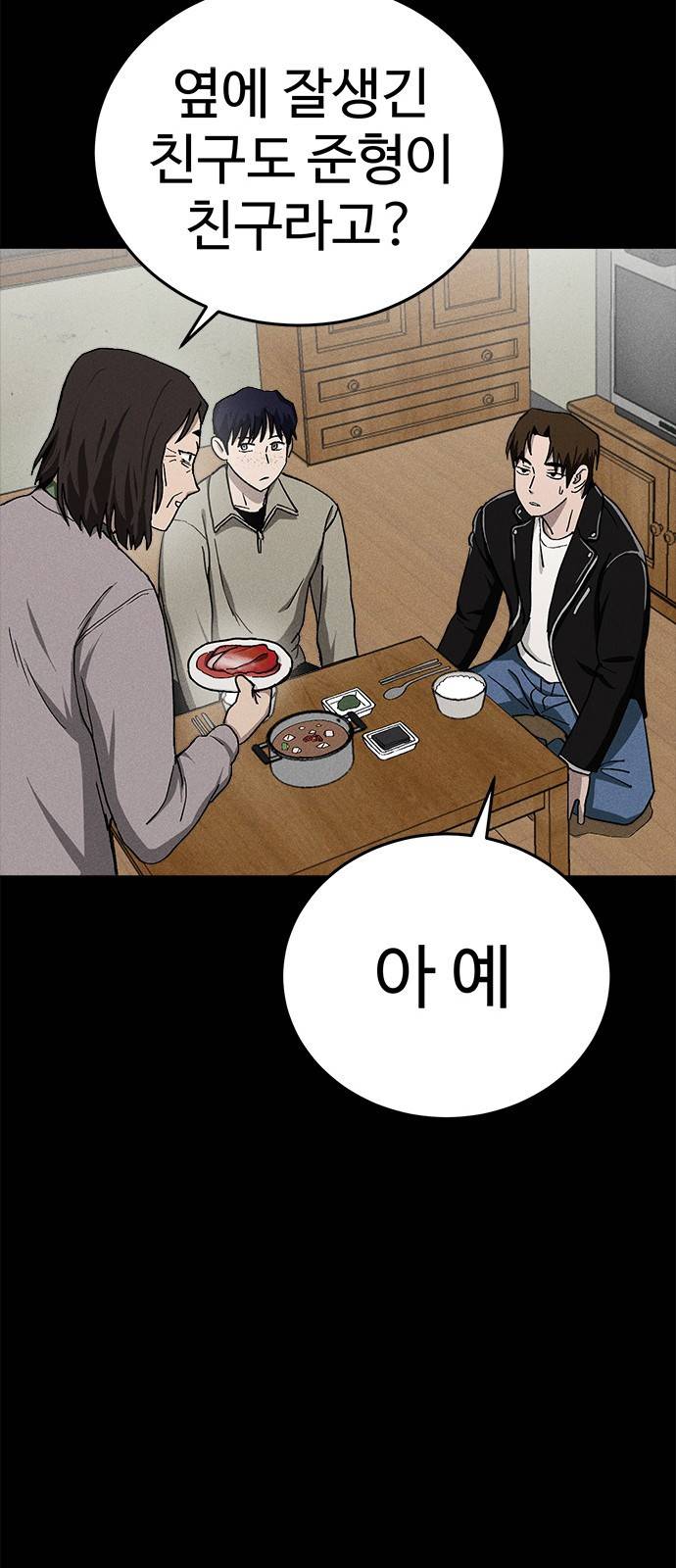 존망코인 19화 돼지 사냥 14