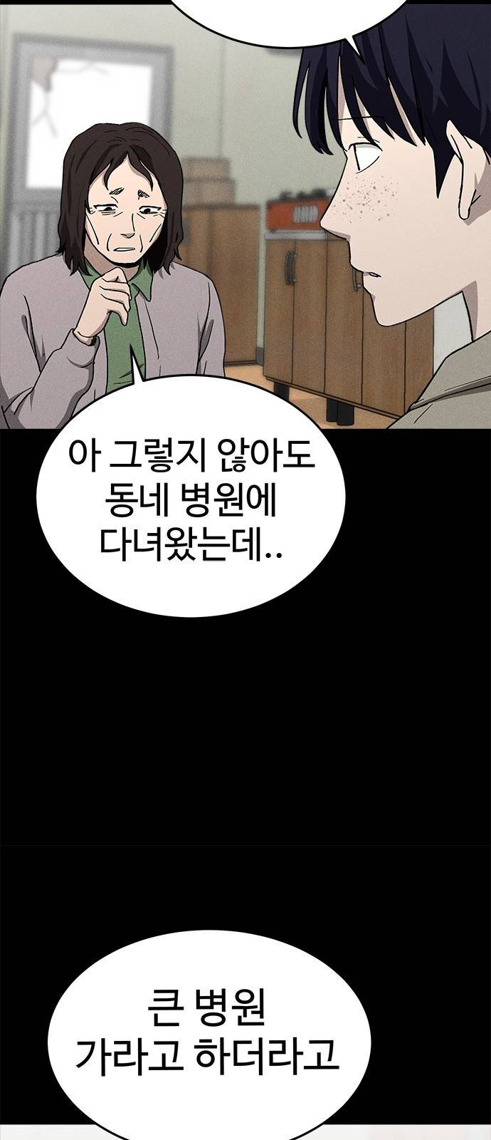 존망코인 19화 돼지 사냥 19