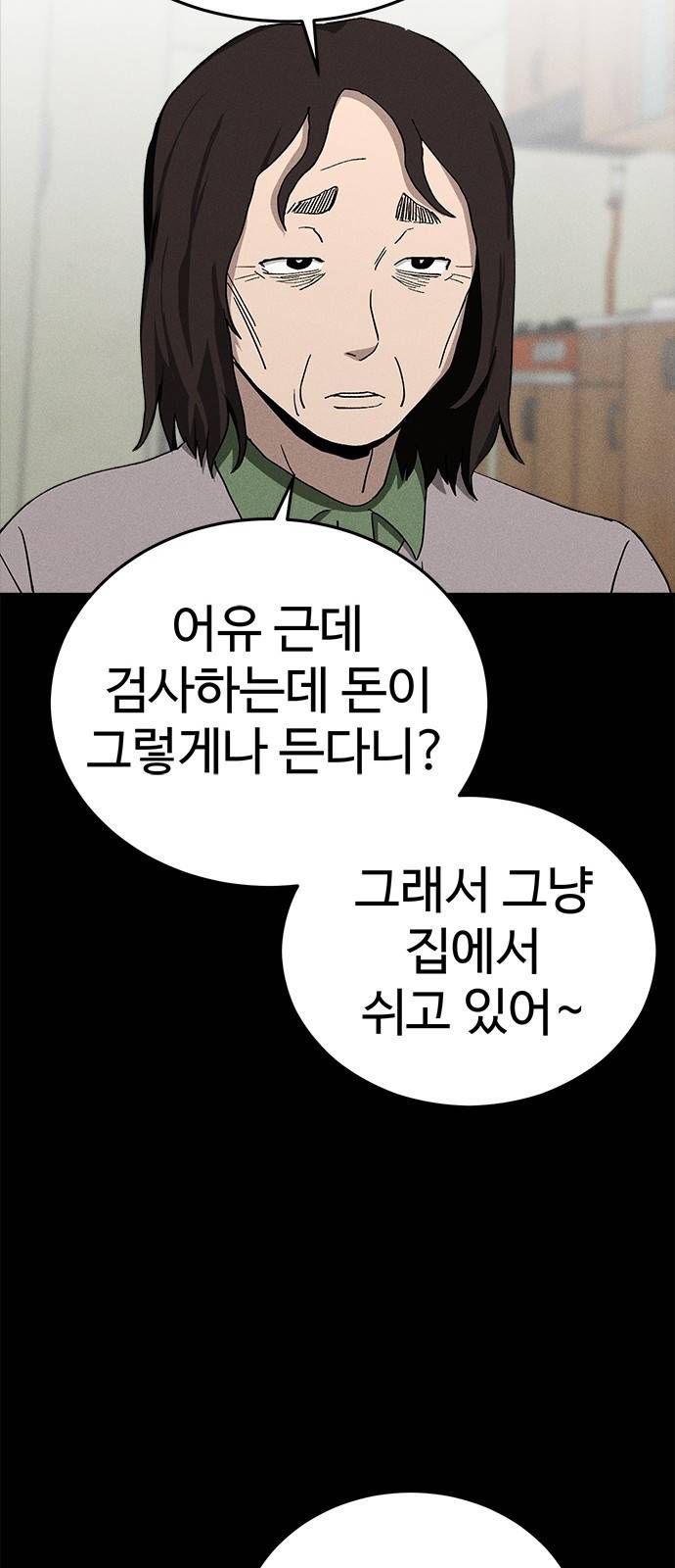 존망코인 19화 돼지 사냥 20