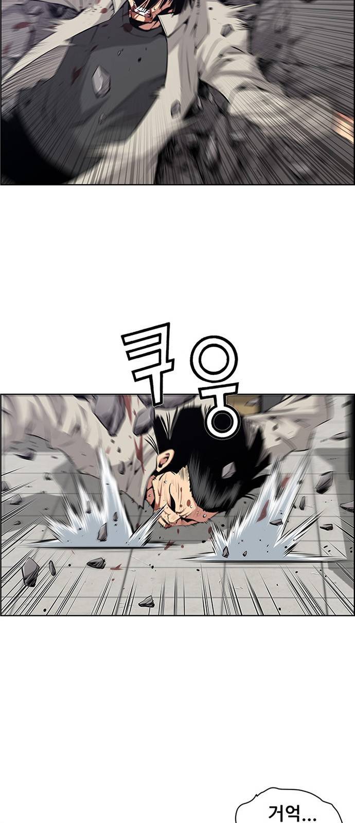 장풍전 5화 3