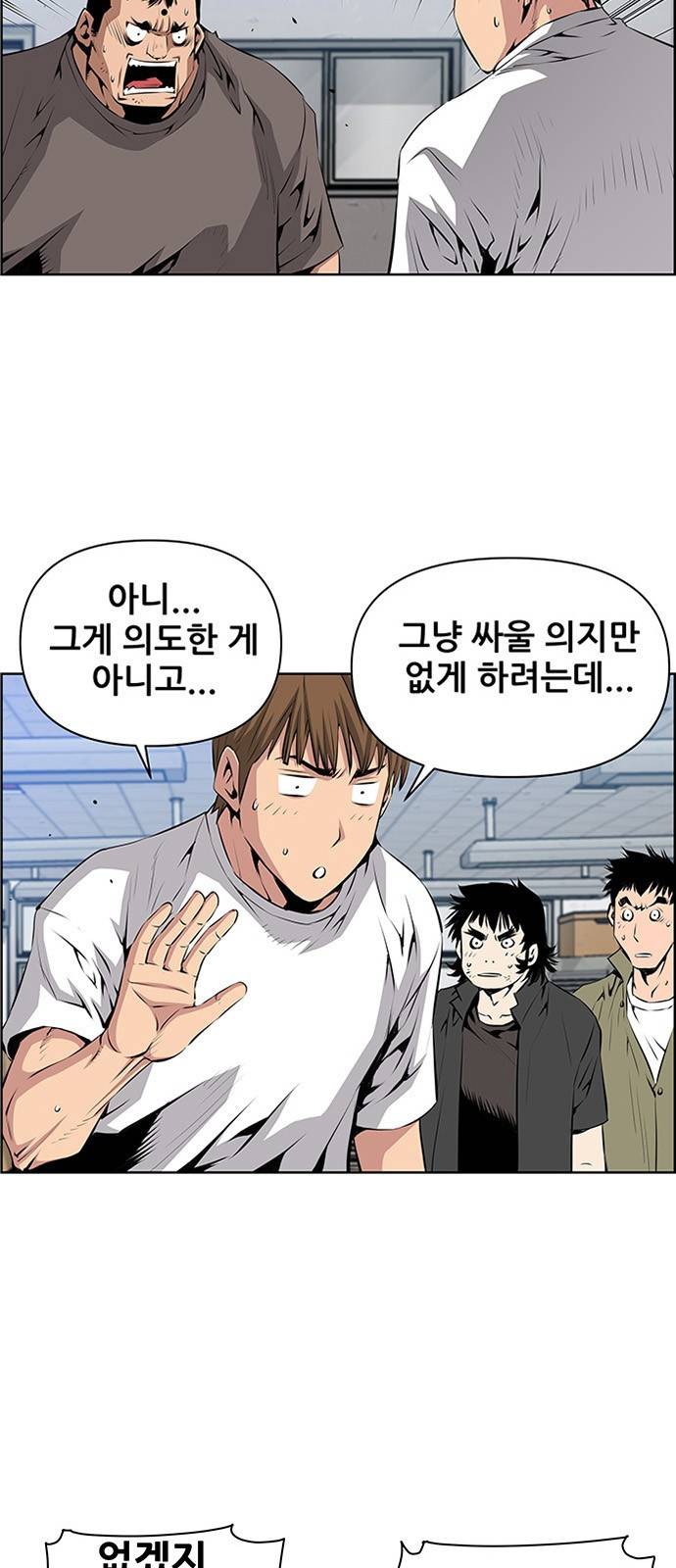 장풍전 5화 6