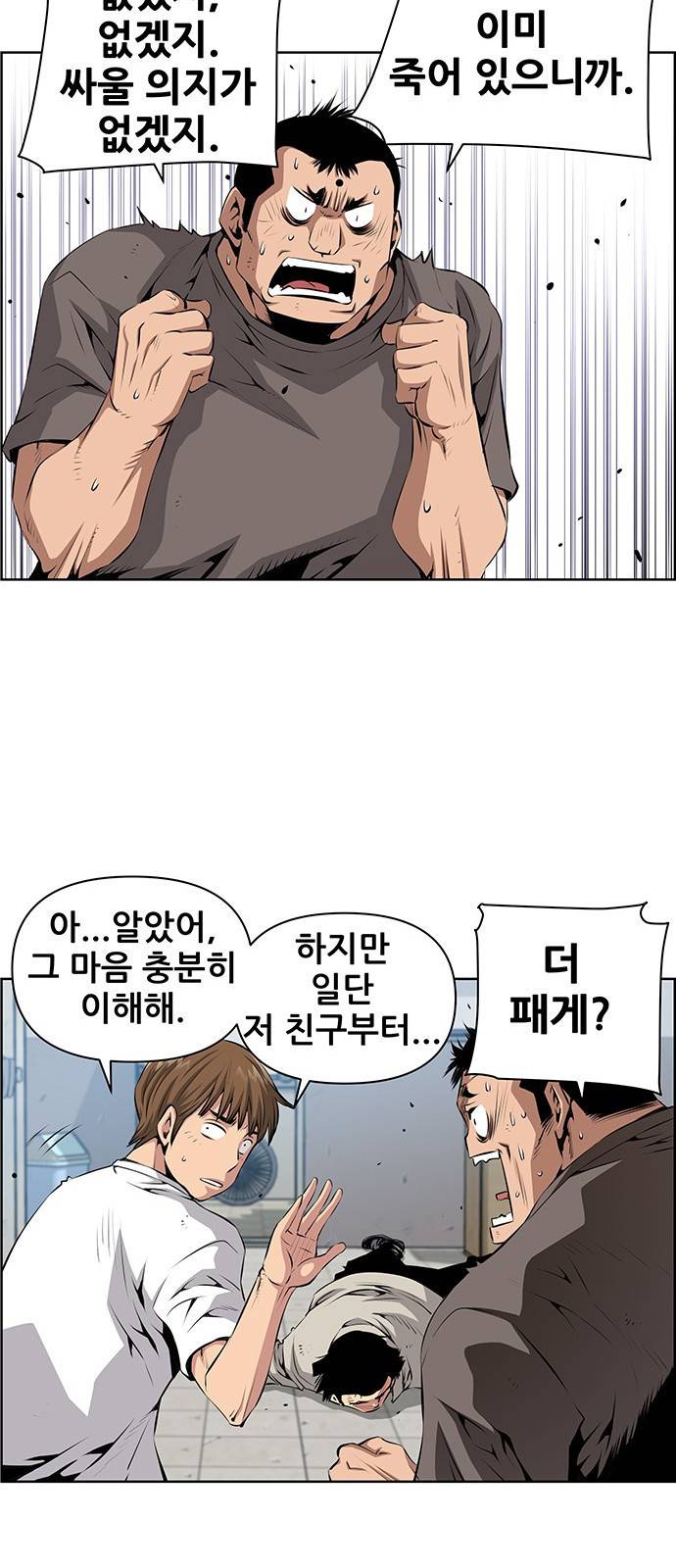 장풍전 5화 7