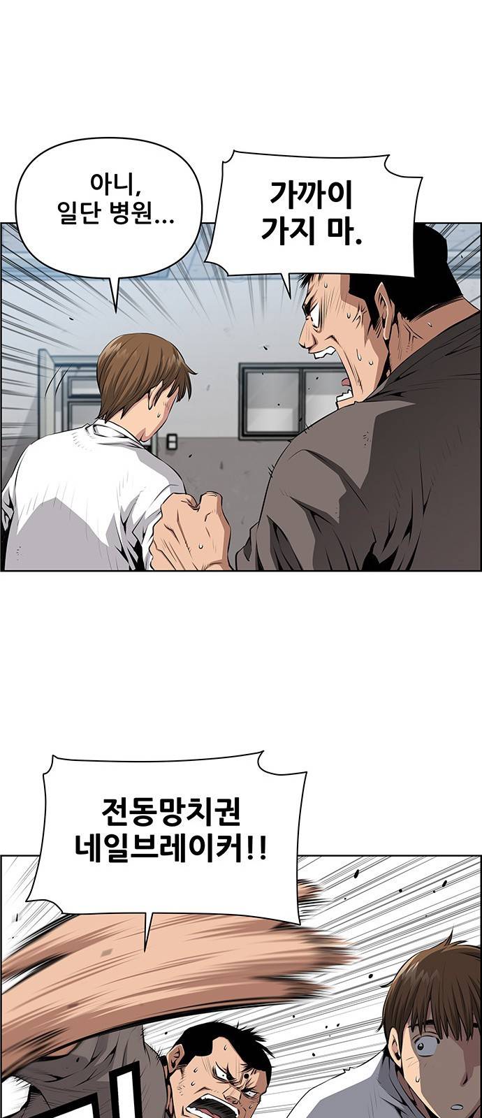 장풍전 5화 8