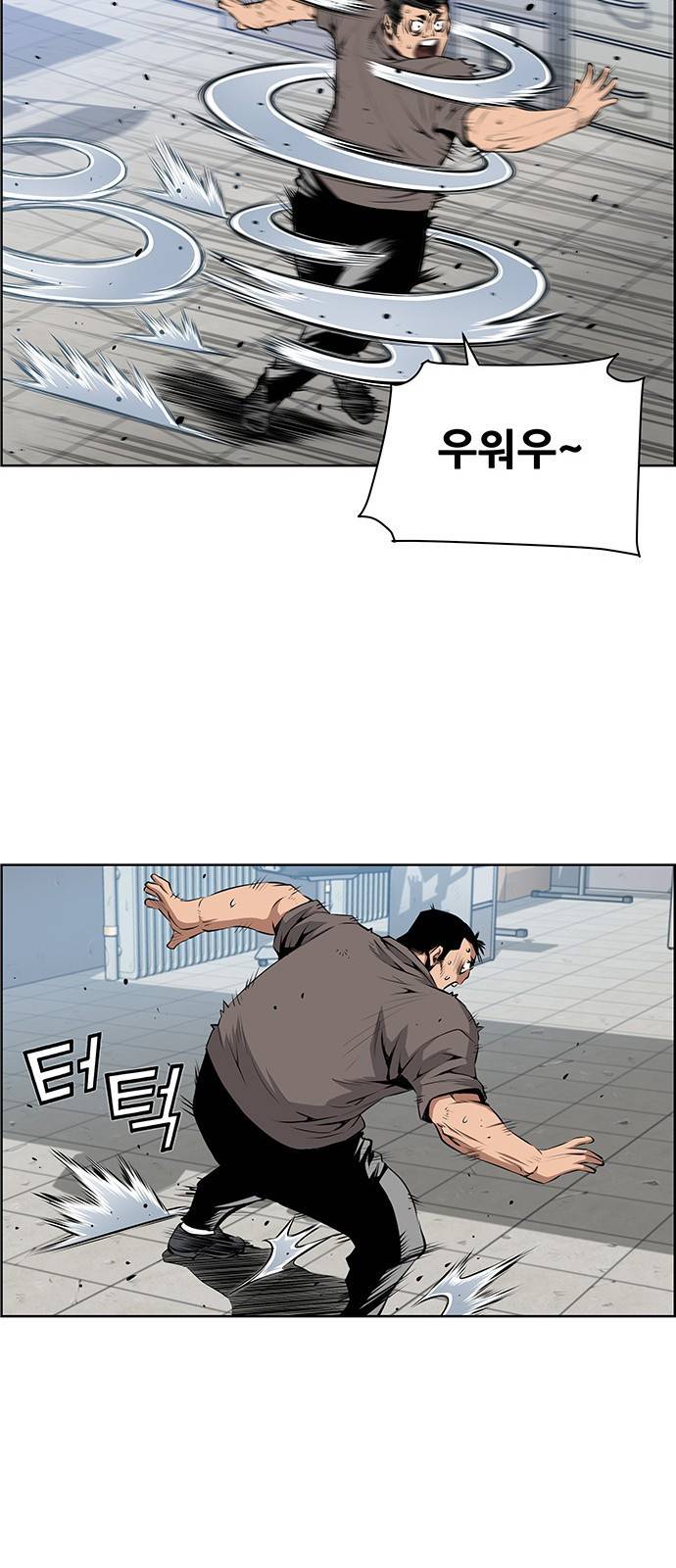 장풍전 5화 10
