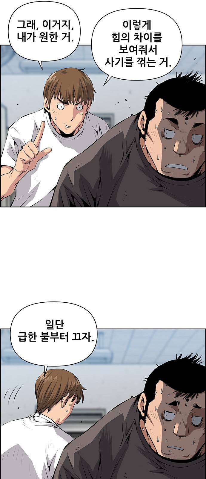 장풍전 5화 11